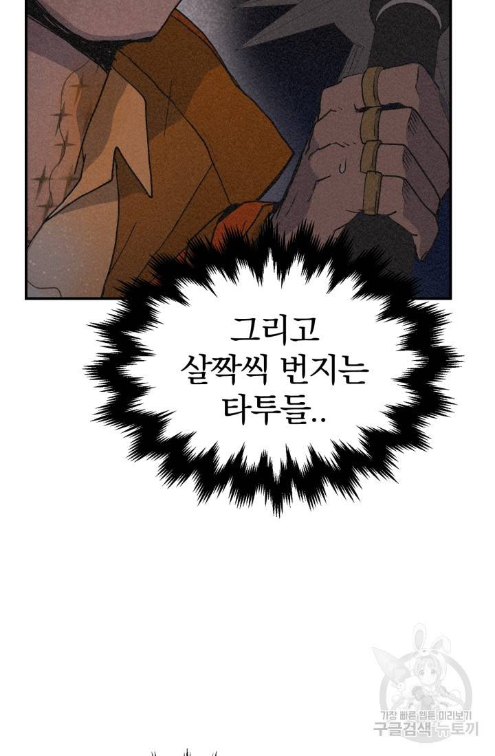 위튜브스쿨 2화 27