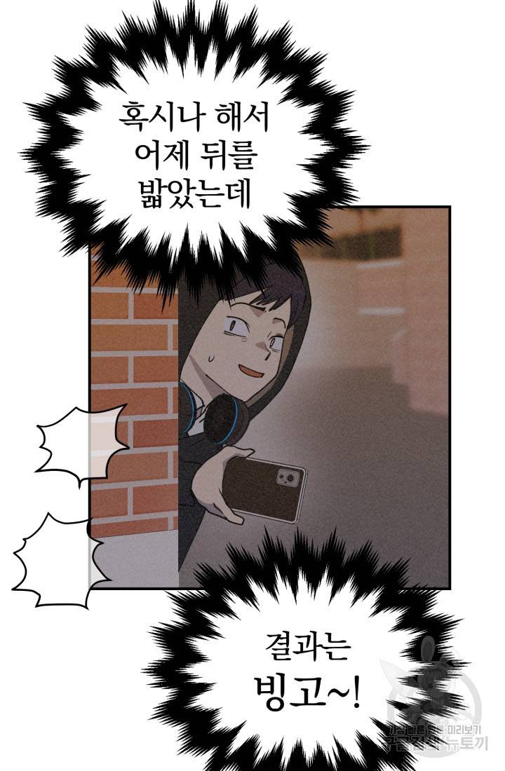 위튜브스쿨 2화 28
