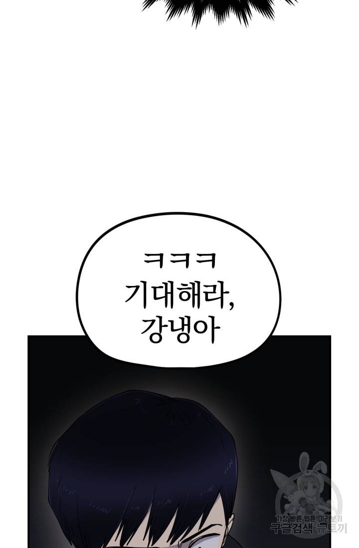 위튜브스쿨 2화 29