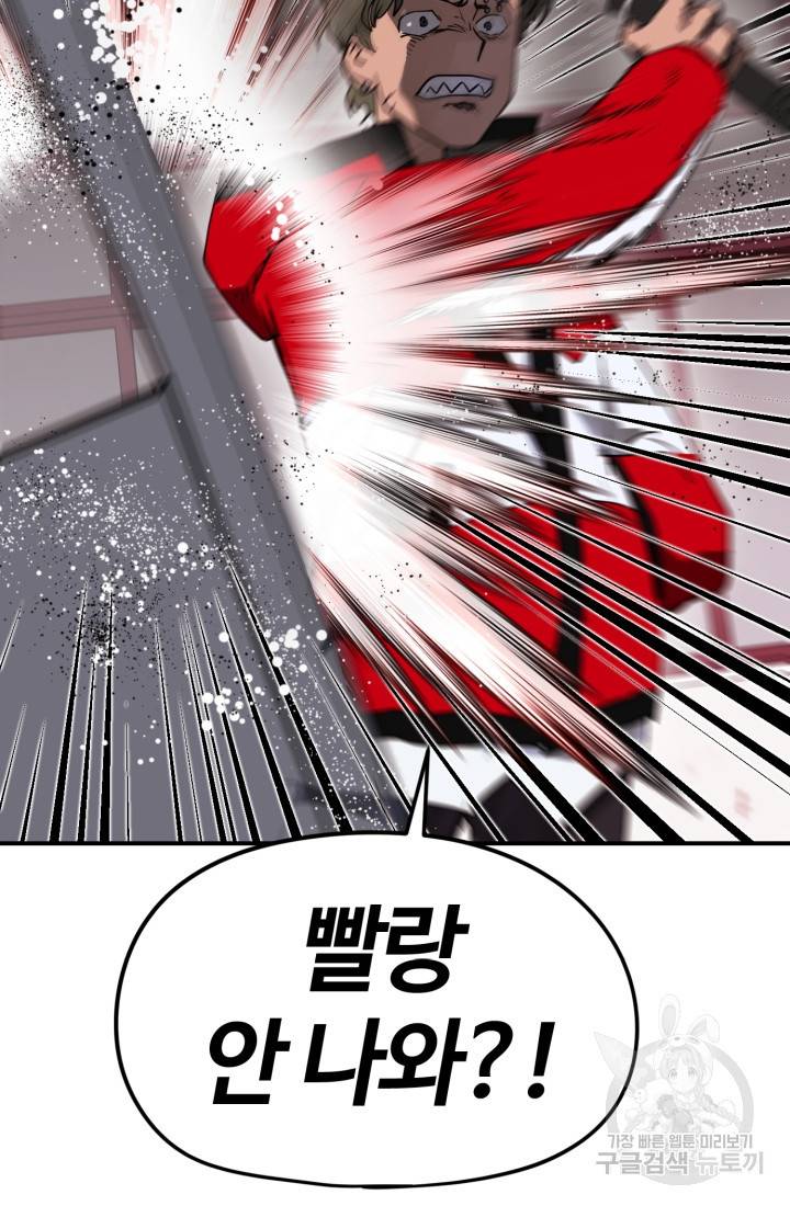 위튜브스쿨 2화 31
