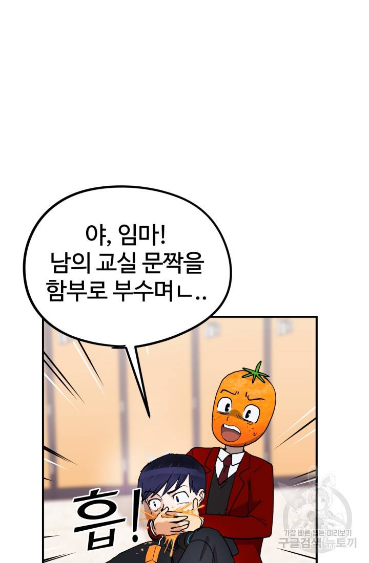 위튜브스쿨 2화 32