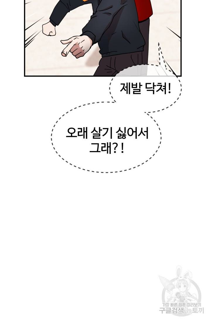 위튜브스쿨 2화 33