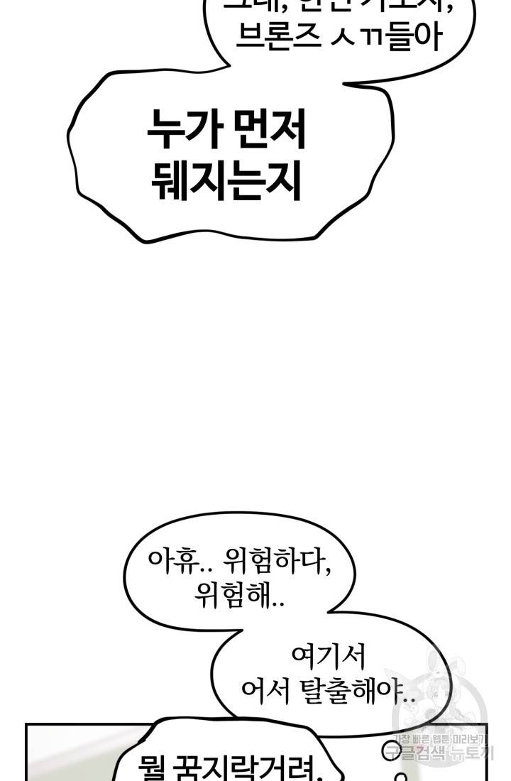 위튜브스쿨 2화 38