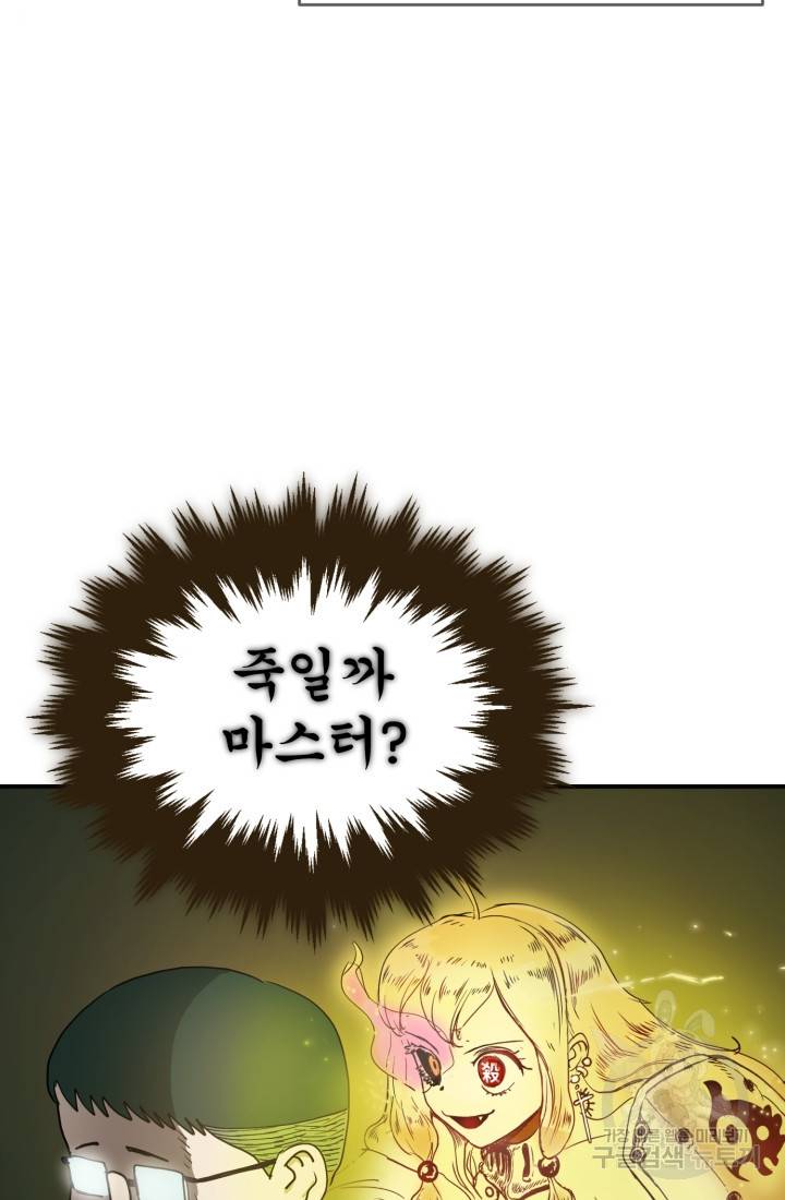 위튜브스쿨 2화 41