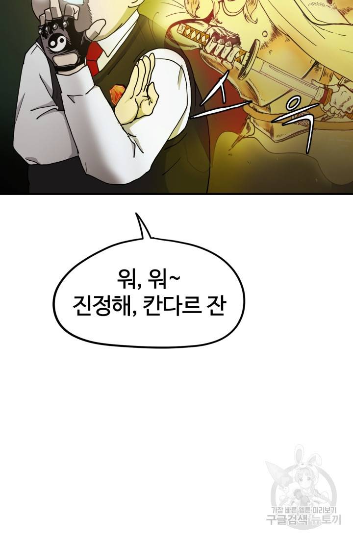 위튜브스쿨 2화 42