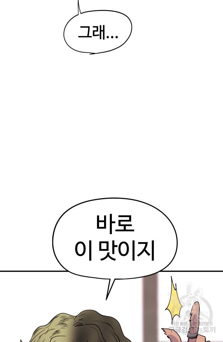 위튜브스쿨 2화 50