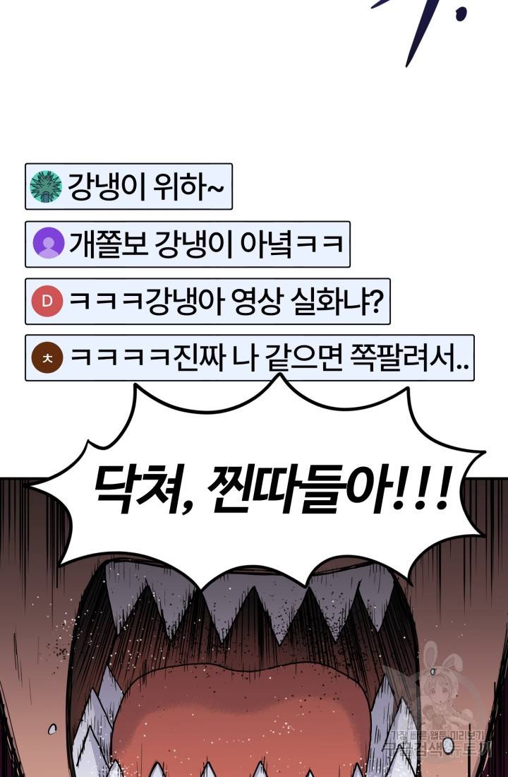 위튜브스쿨 2화 53