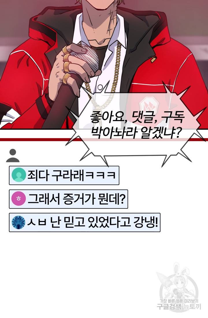 위튜브스쿨 2화 55
