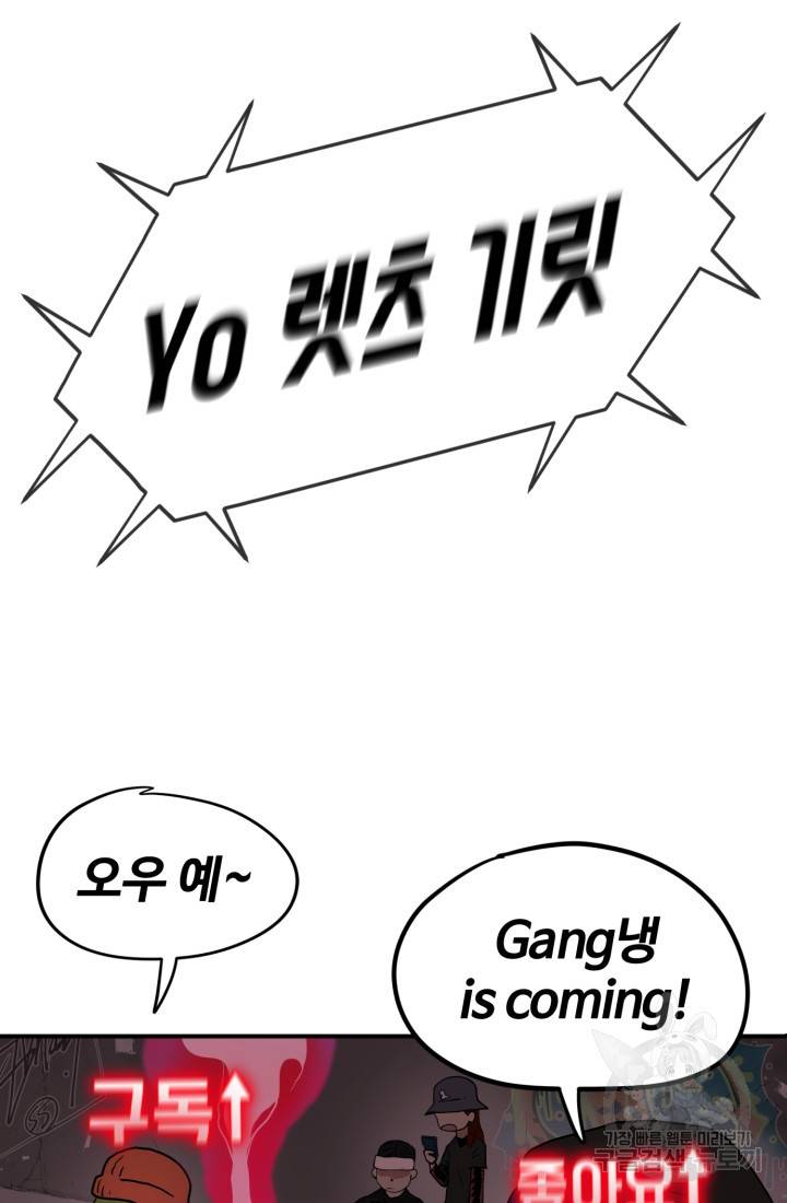 위튜브스쿨 2화 56