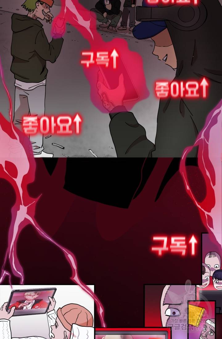 위튜브스쿨 2화 57