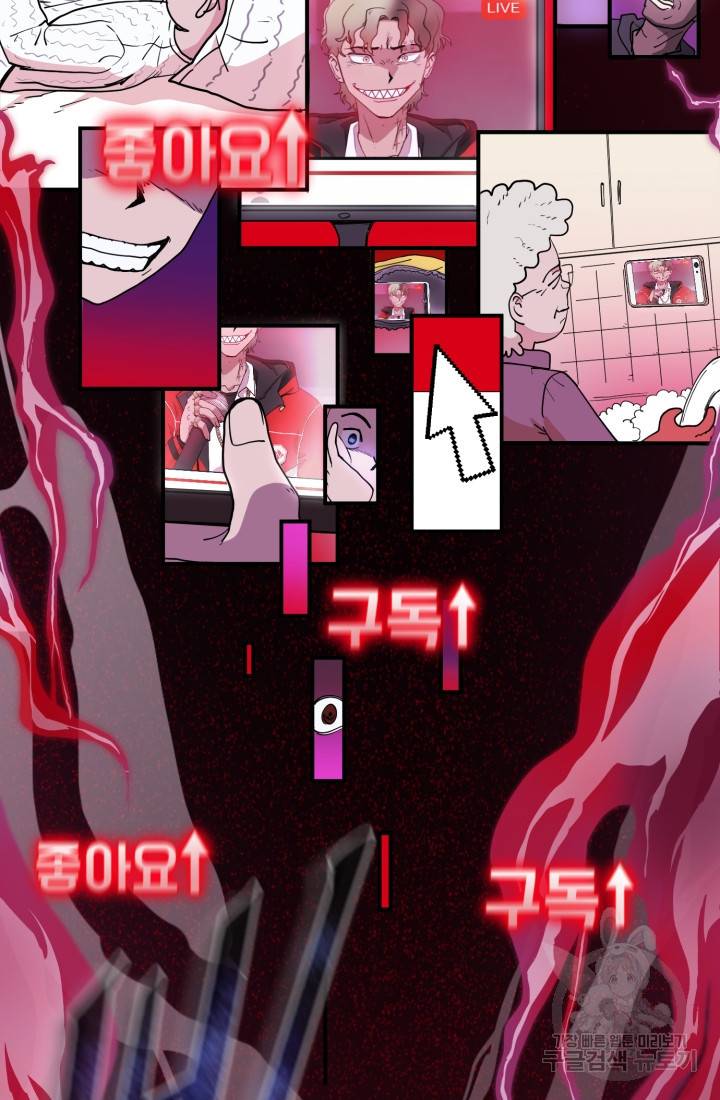 위튜브스쿨 2화 58