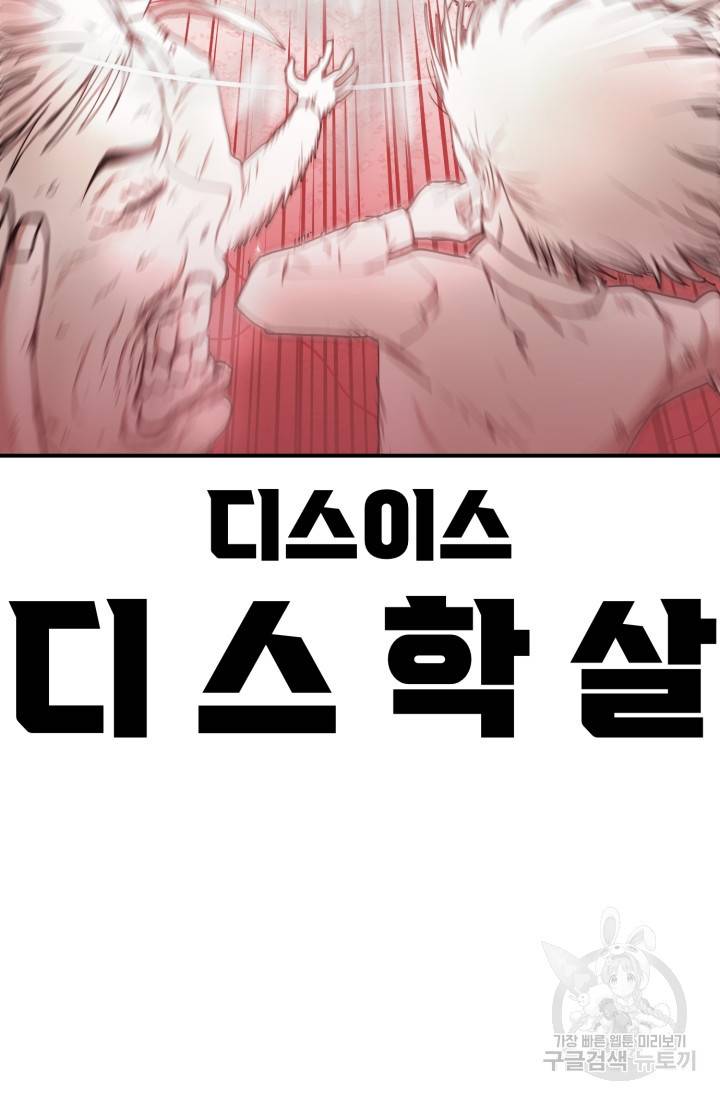 위튜브스쿨 2화 62