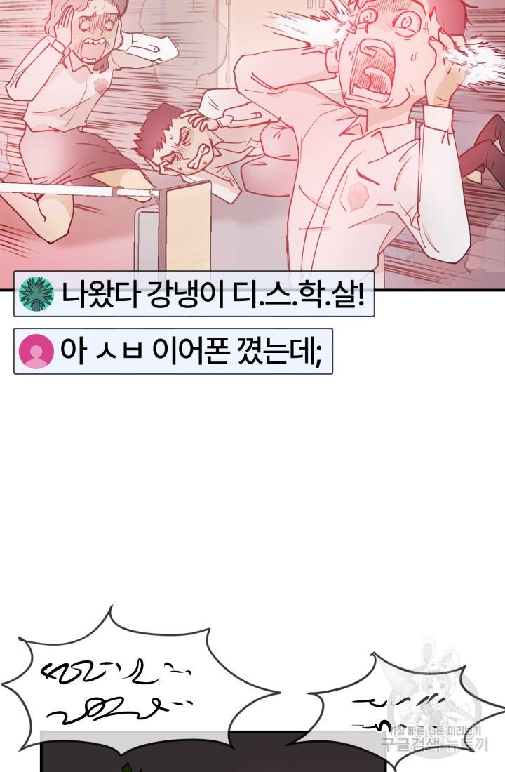 위튜브스쿨 2화 64