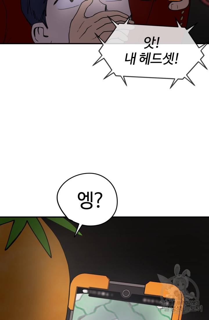 위튜브스쿨 2화 68