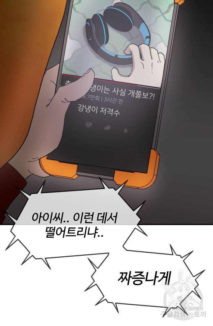 위튜브스쿨 2화 69