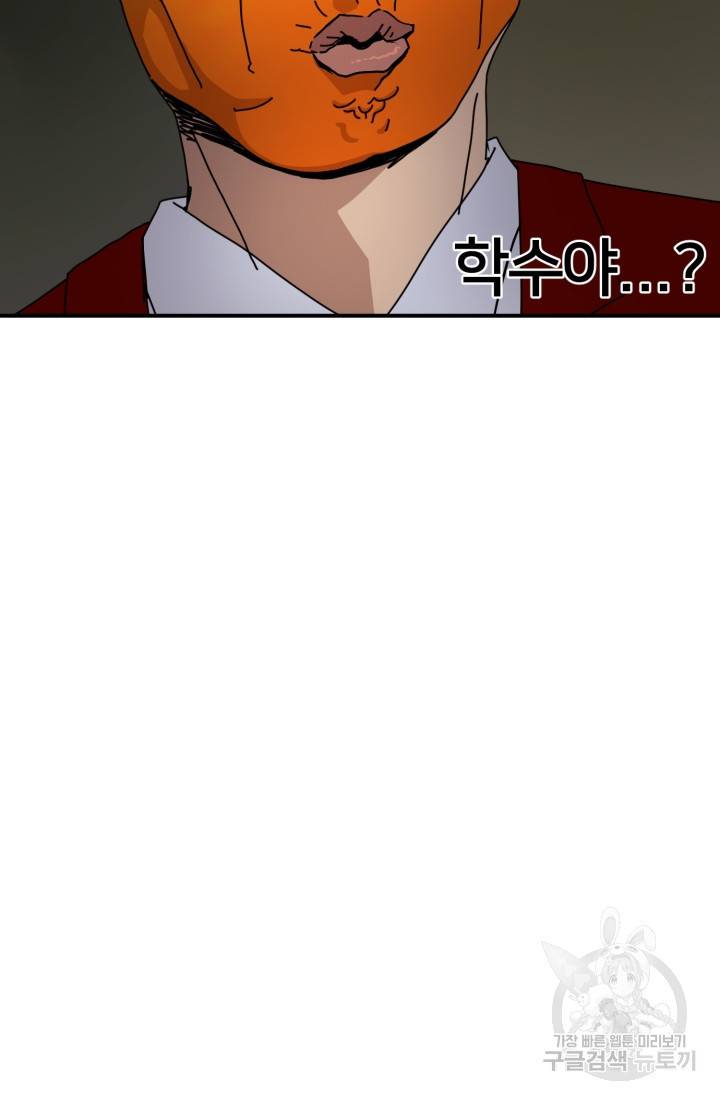 위튜브스쿨 2화 73