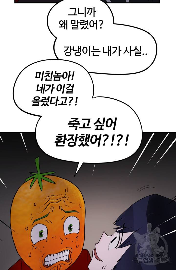 위튜브스쿨 2화 75