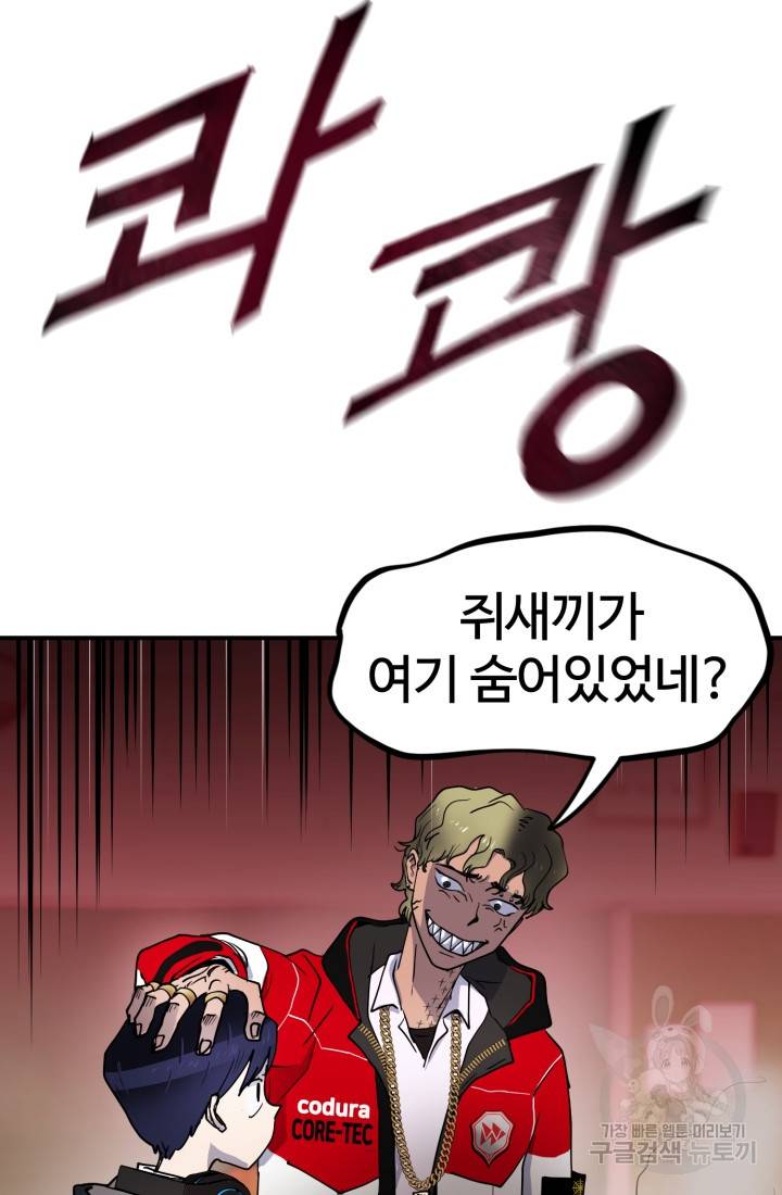위튜브스쿨 2화 79