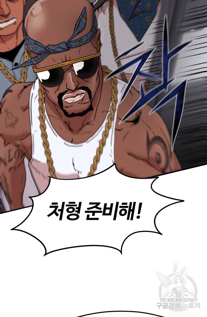 위튜브스쿨 2화 85