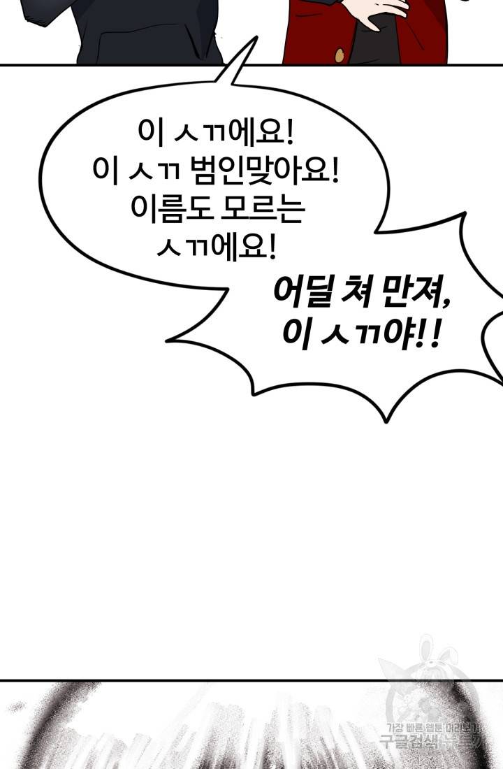 위튜브스쿨 2화 88