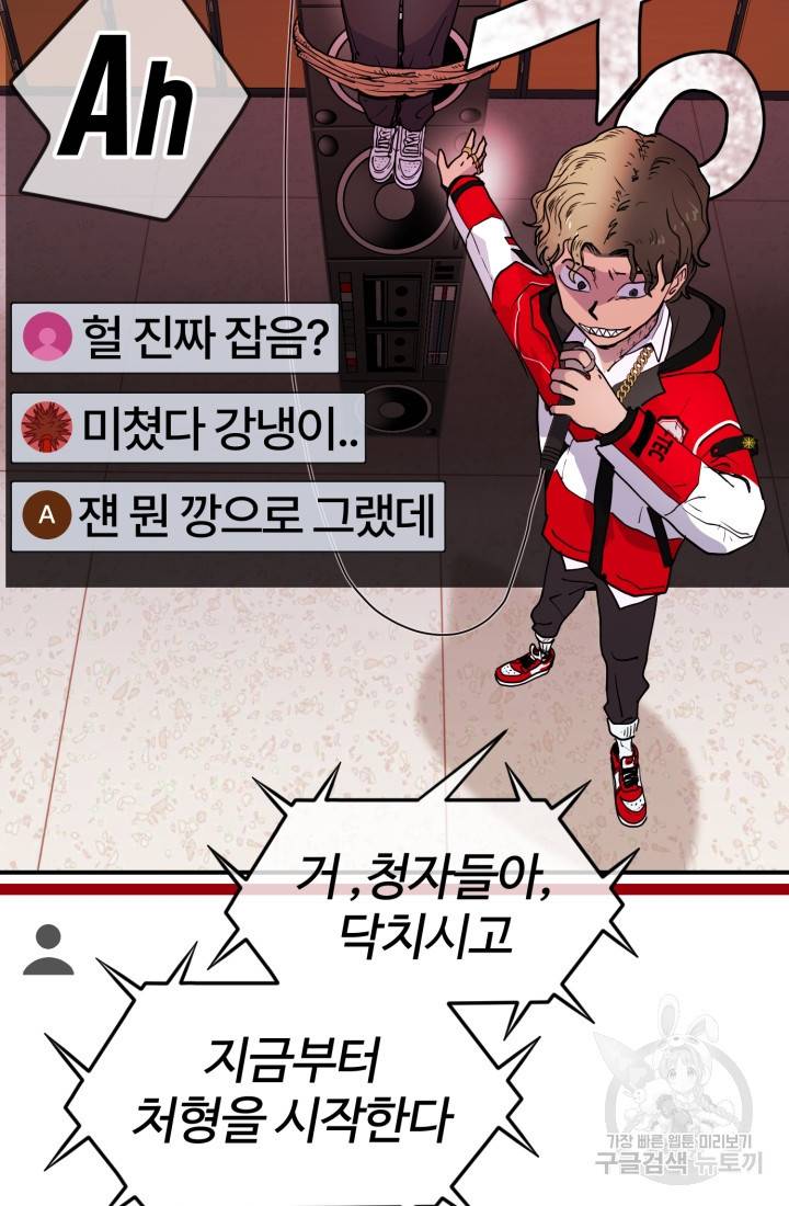위튜브스쿨 2화 93