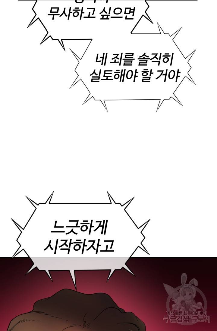 위튜브스쿨 2화 95