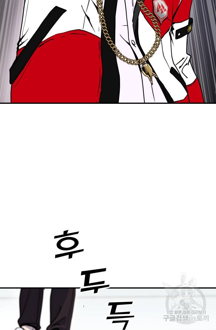 위튜브스쿨 2화 109