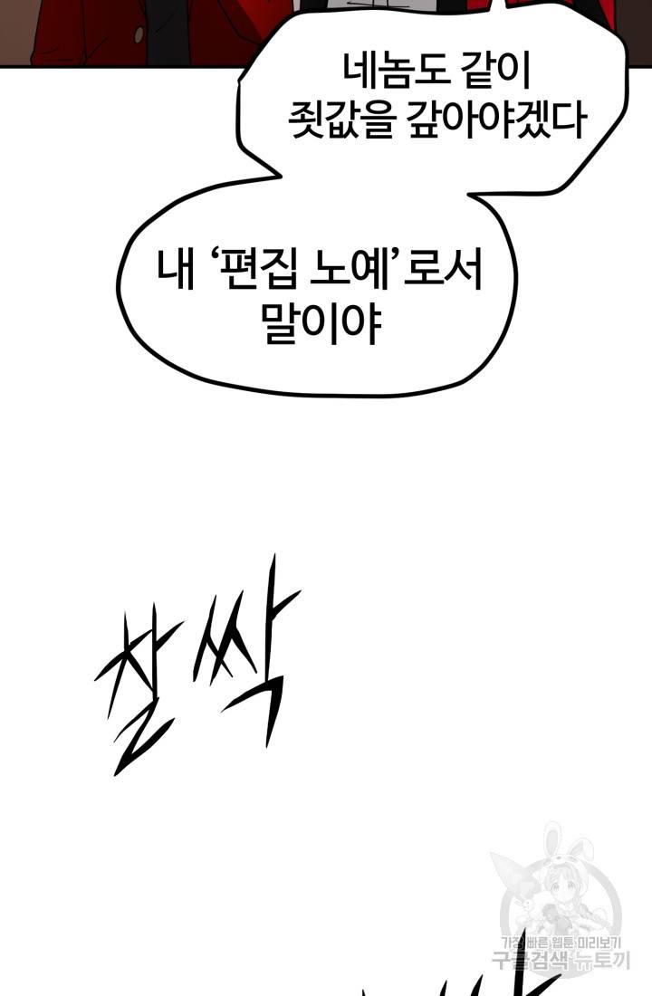 위튜브스쿨 2화 118