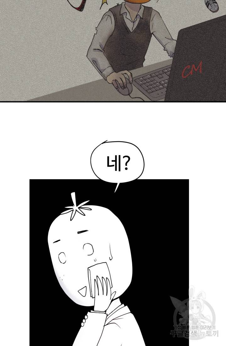 위튜브스쿨 2화 120