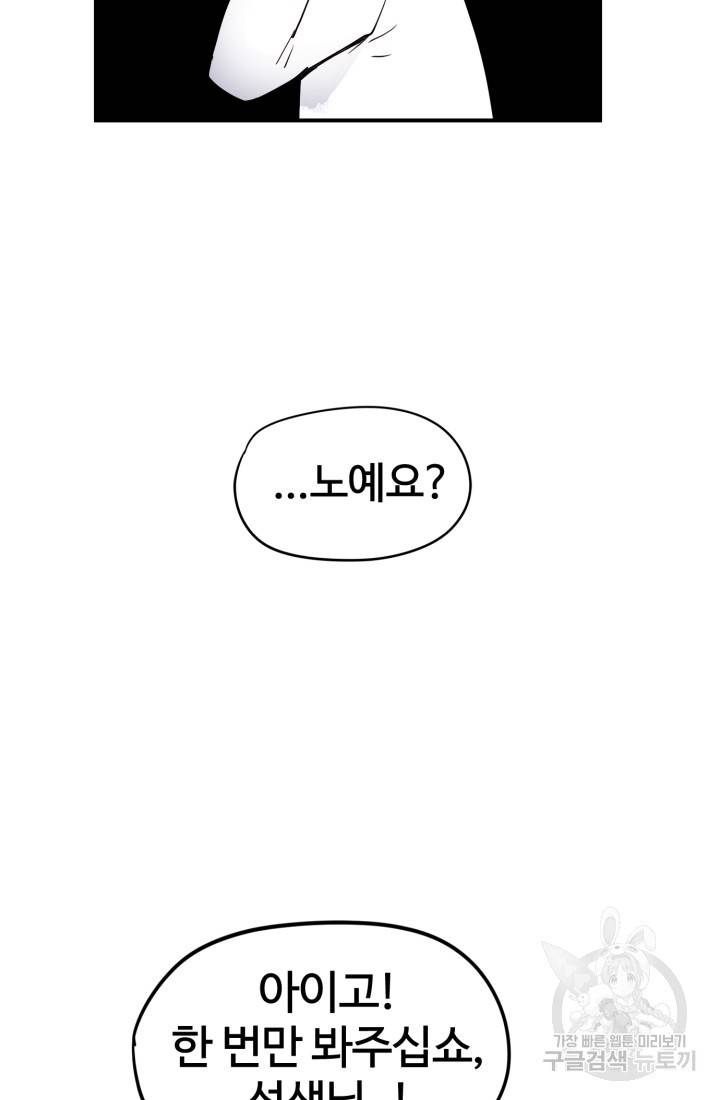 위튜브스쿨 2화 121