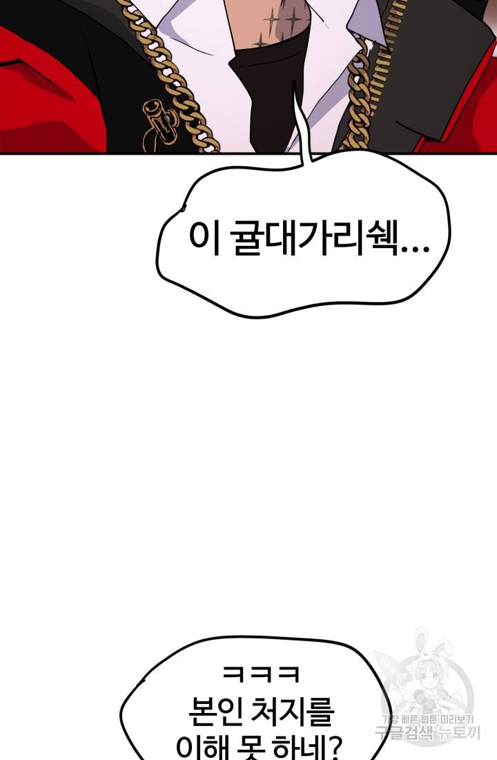 위튜브스쿨 2화 125