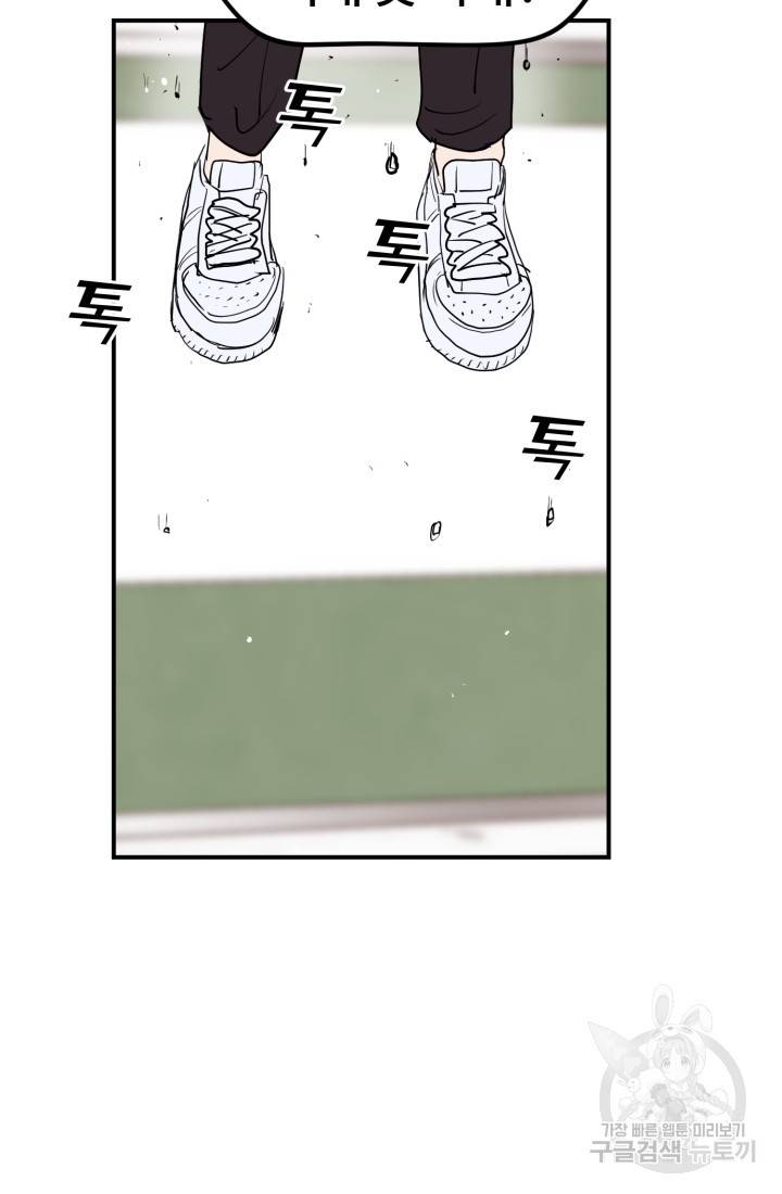 위튜브스쿨 2화 126