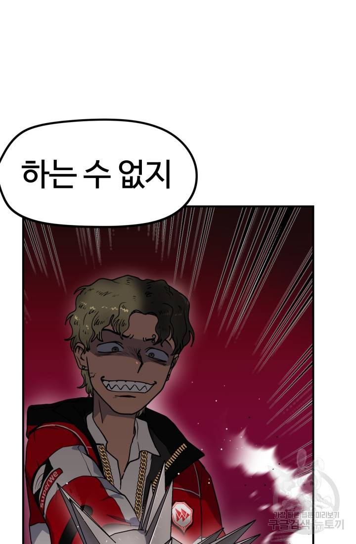 위튜브스쿨 2화 127