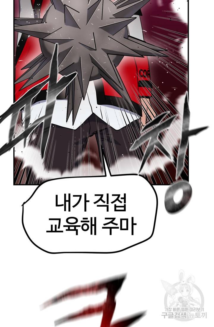 위튜브스쿨 2화 128