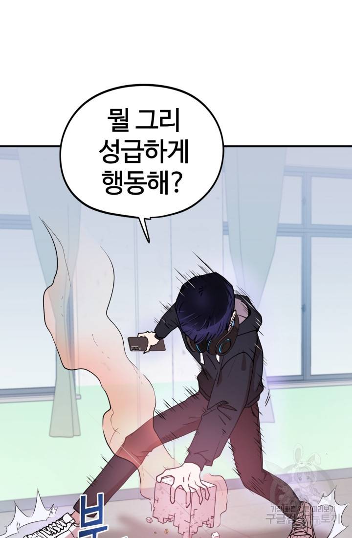 위튜브스쿨 2화 139