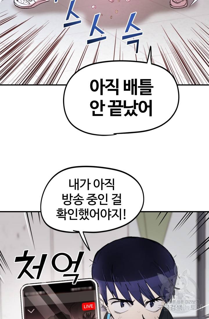 위튜브스쿨 2화 140