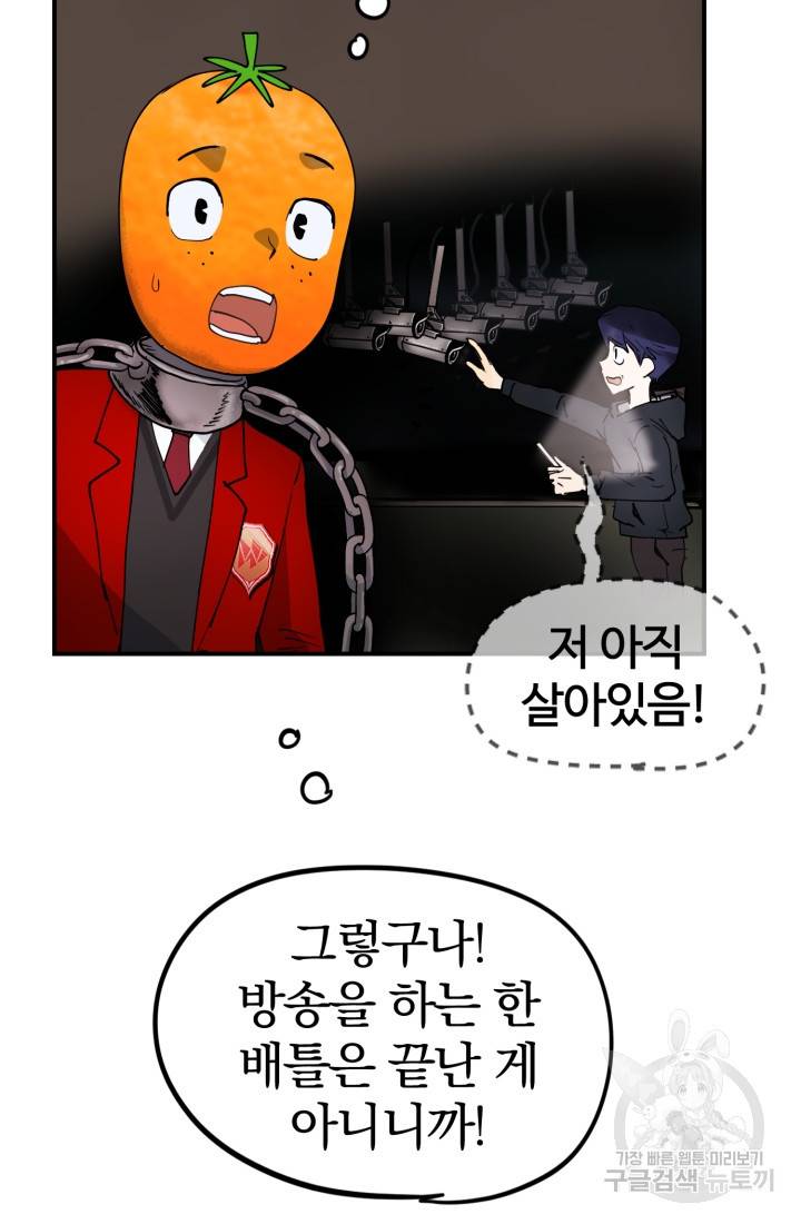 위튜브스쿨 2화 142