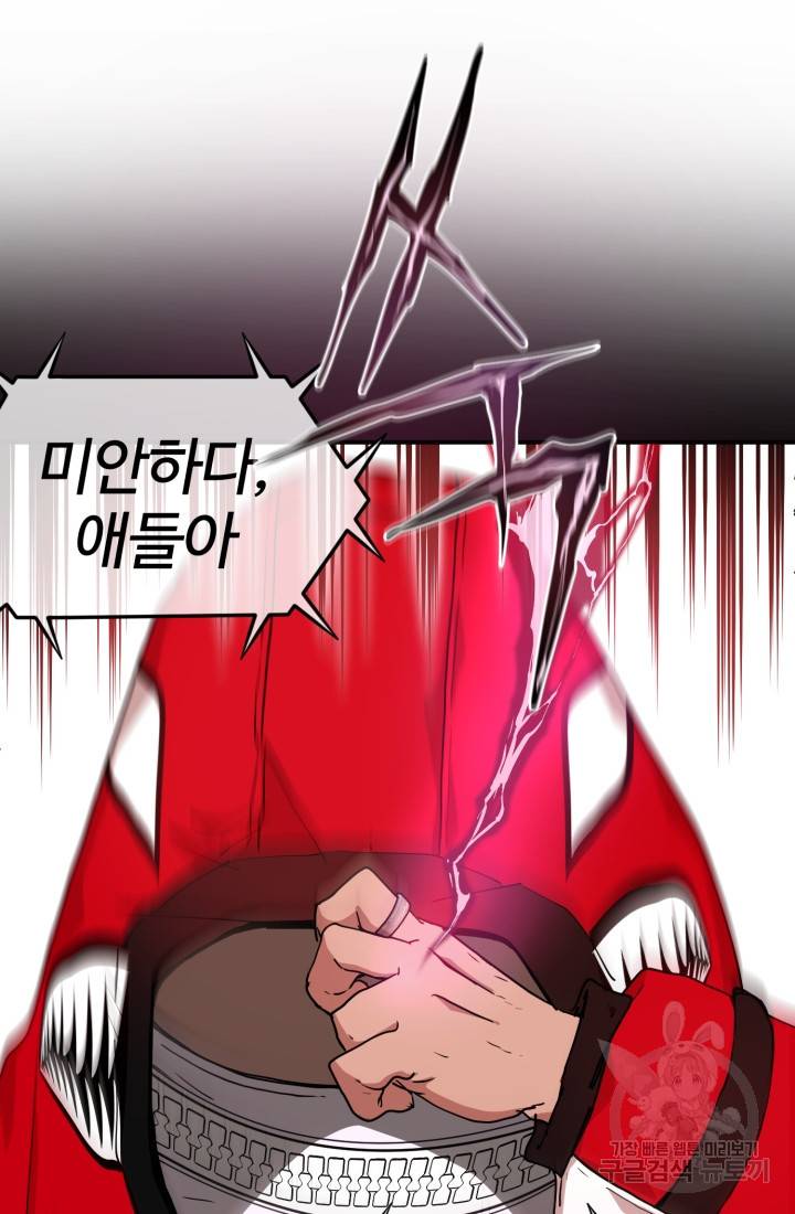 위튜브스쿨 2화 145