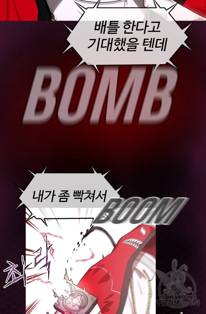 위튜브스쿨 2화 146