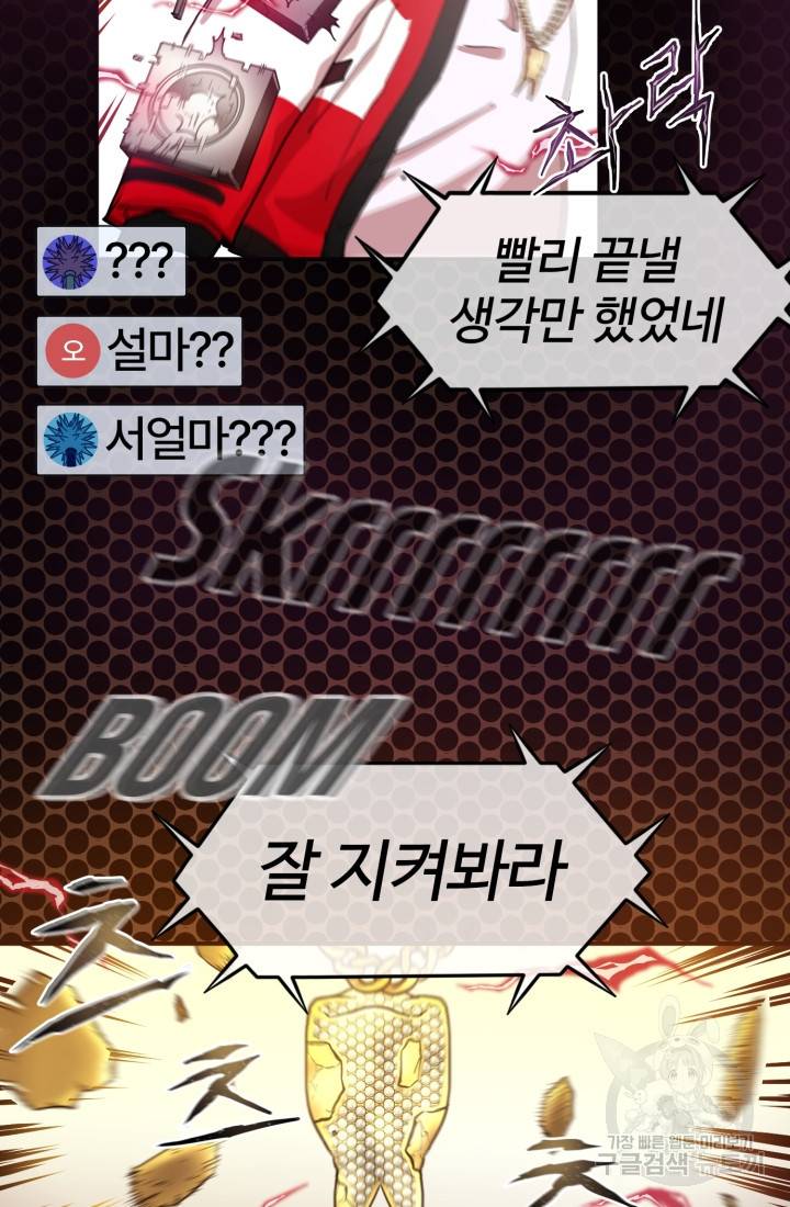 위튜브스쿨 2화 147