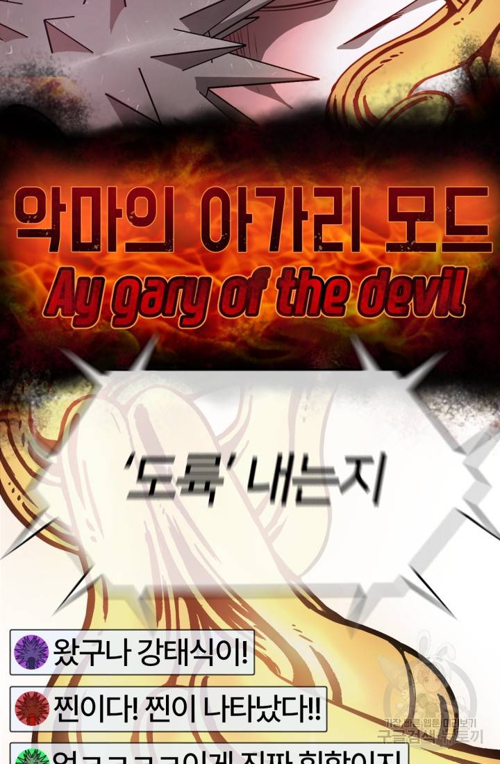 위튜브스쿨 2화 153