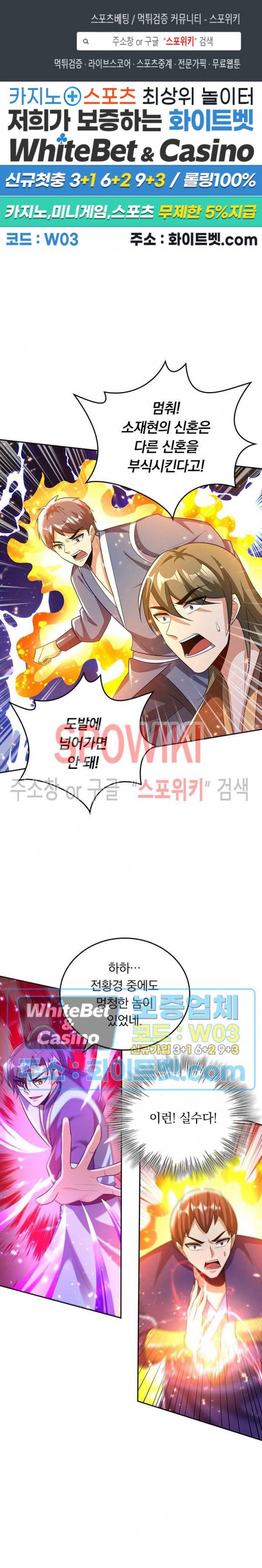 왕이 돌아왔도다 160화 1