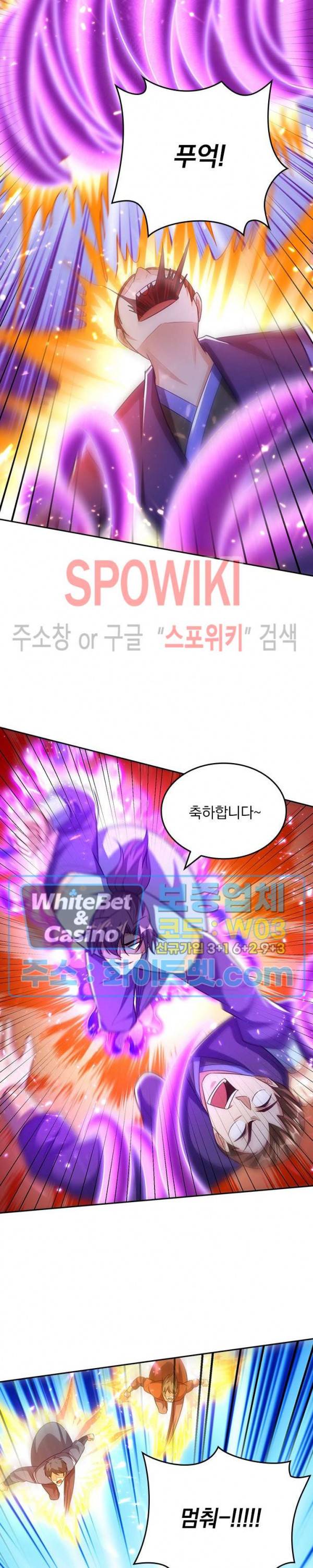 왕이 돌아왔도다 160화 3