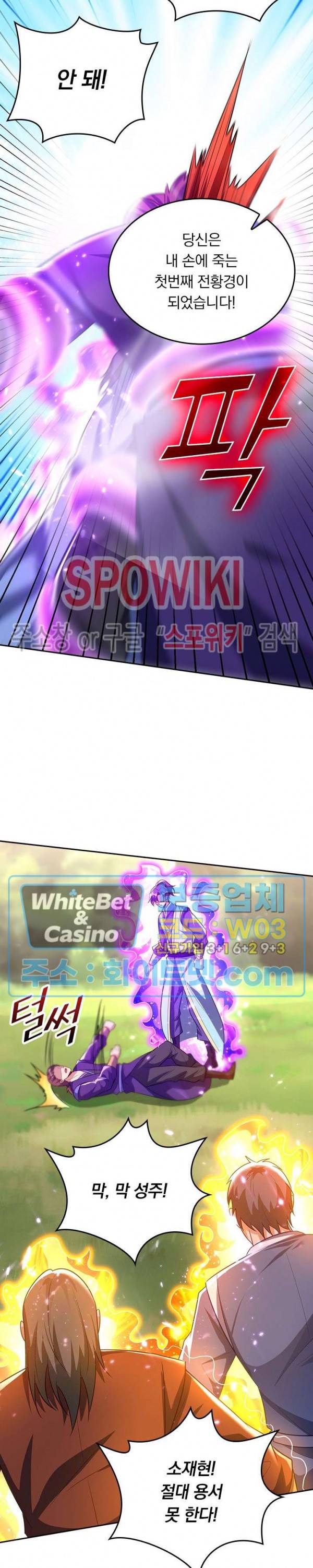 왕이 돌아왔도다 160화 4