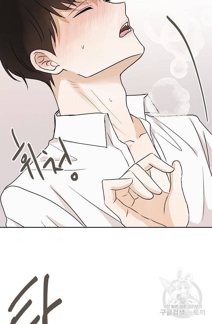 제 아이입니다만! 10화 3