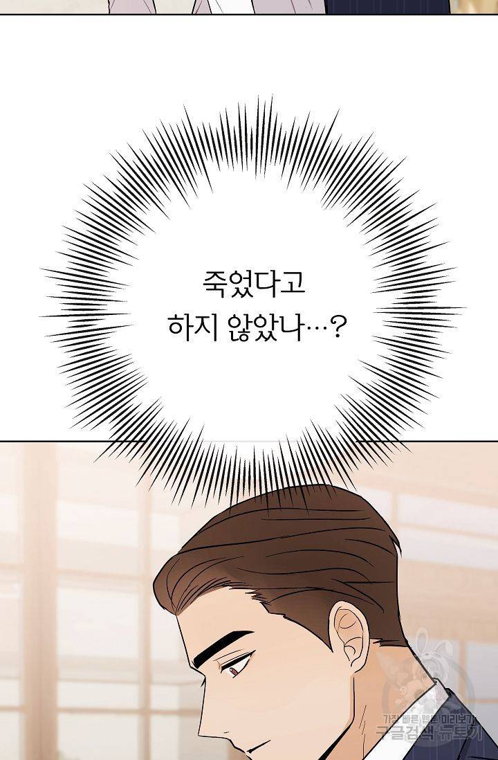 제 아이입니다만! 10화 5