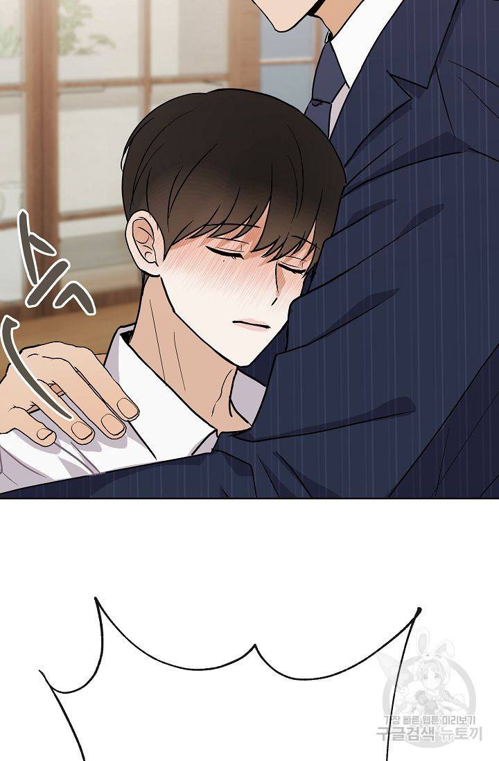 제 아이입니다만! 10화 6