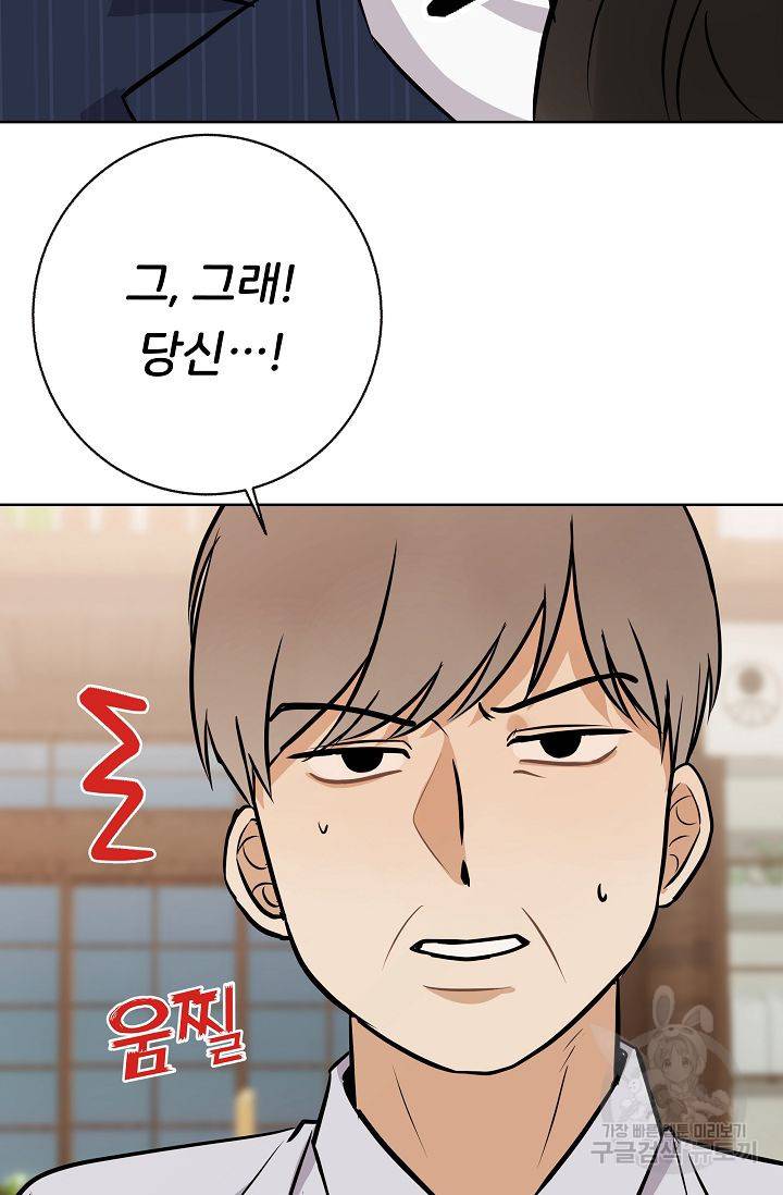 제 아이입니다만! 10화 10