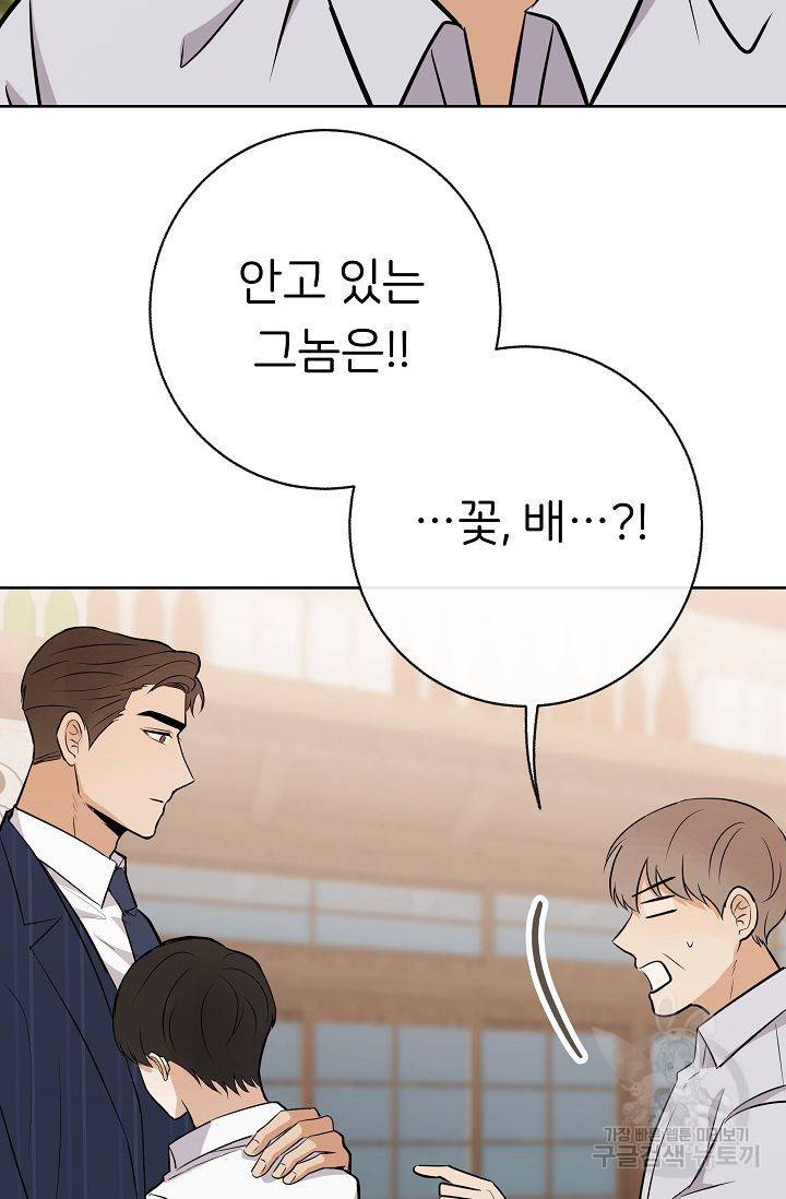 제 아이입니다만! 10화 11