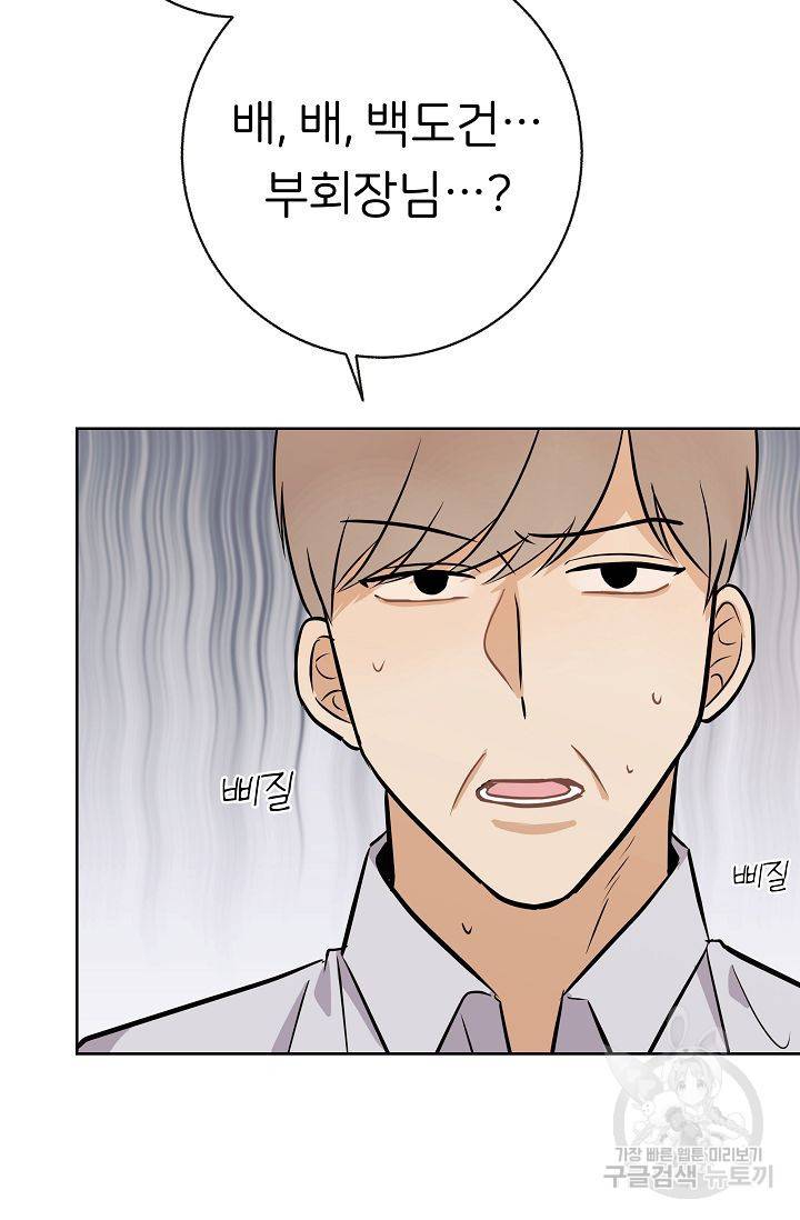 제 아이입니다만! 10화 14